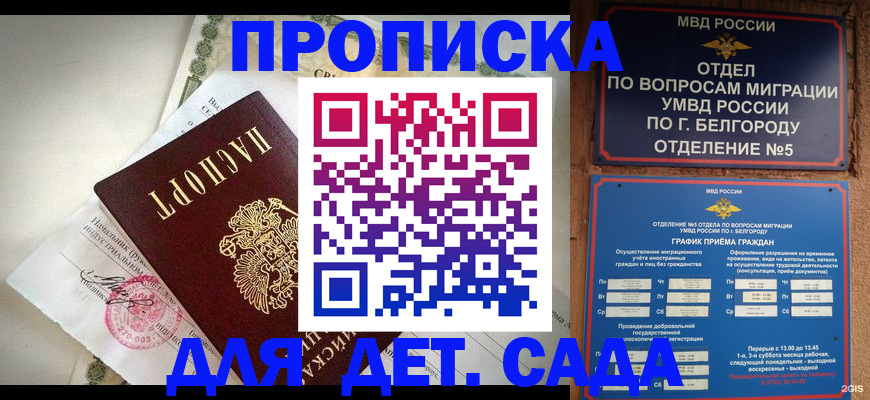 временная регистрация адрес в Кургане