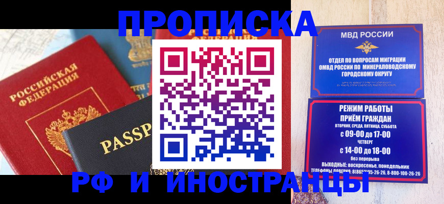 временная регистрация поиск в Кургане