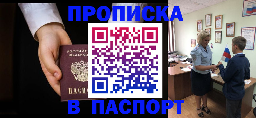 регистрация в Кургане