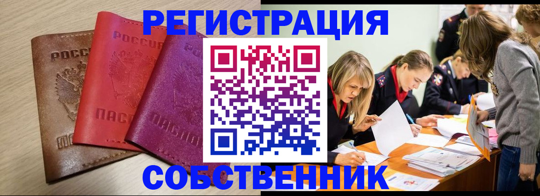 регистрация для дет. сада в Кургане